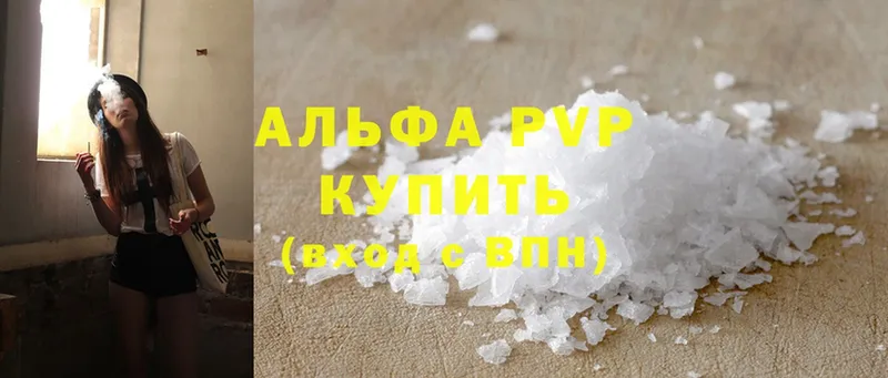 NBOMe Багратионовск