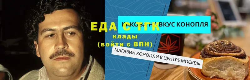 Еда ТГК конопля  Багратионовск 