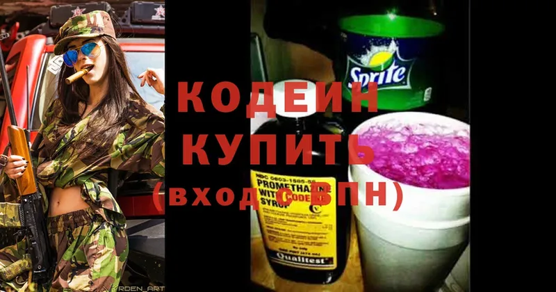 Кодеин Purple Drank  Багратионовск 