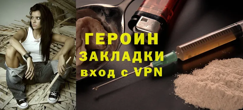 Героин Heroin  купить наркотики сайты  Багратионовск 