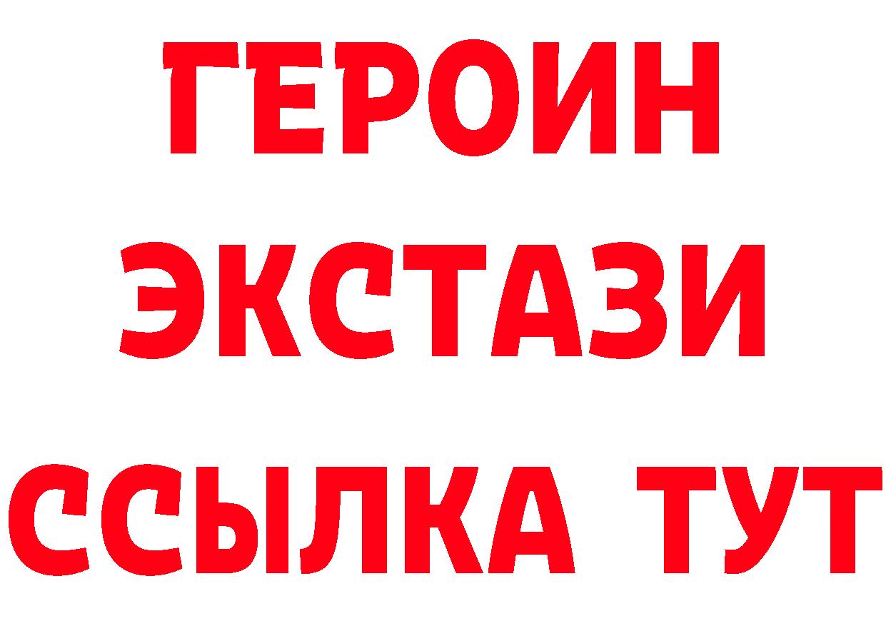 ЭКСТАЗИ 280 MDMA рабочий сайт площадка OMG Багратионовск